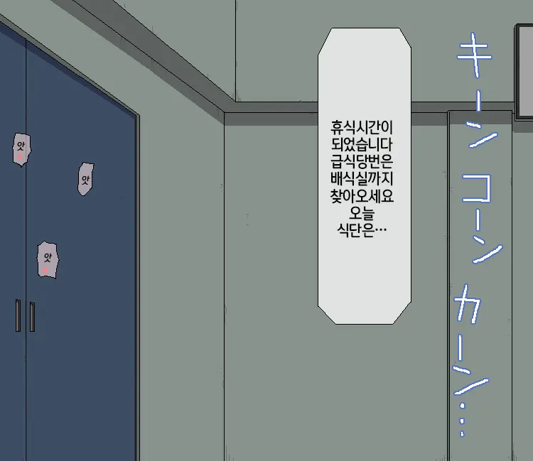 Boku To Sensei No Natsuyasumi | 나와 선생님의 여름방학
